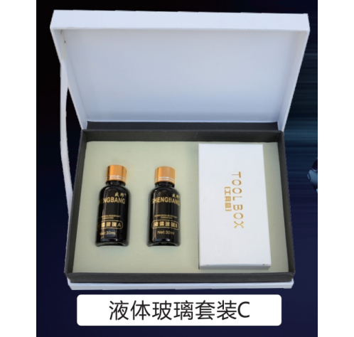 液体玻璃套装C