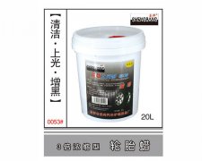 轮胎蜡