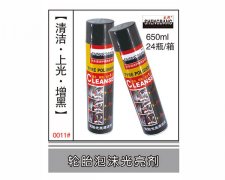 轮胎泡沫光亮剂