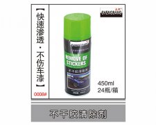 不干胶清除剂